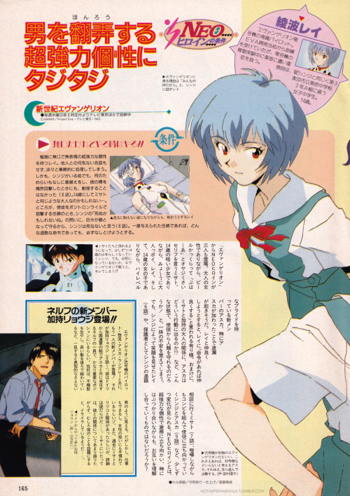 Series: Shin Seiki EvangelionArtist: Morioka HideyukiPublication: Animedia Magazine (12/1995)Source: