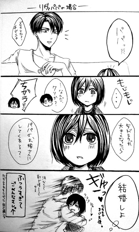 Porn photo RivaMika Fancomic Translation: Assortment