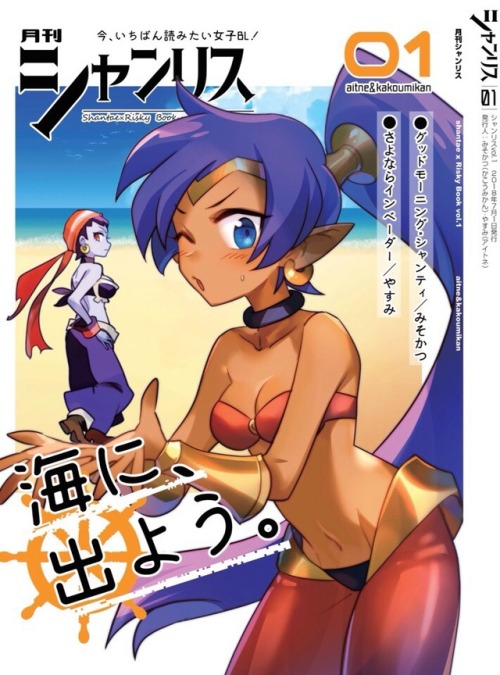 やすみさんとのシャンティ×リスキィ合同誌。 A5／32ページ／500円  海外ゲームオンリーイベント『UNLIMITED EX』 2018年 7月1日（日）発行  pixiv：https://www.