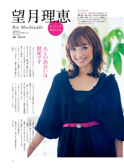 Rie Mochizuki