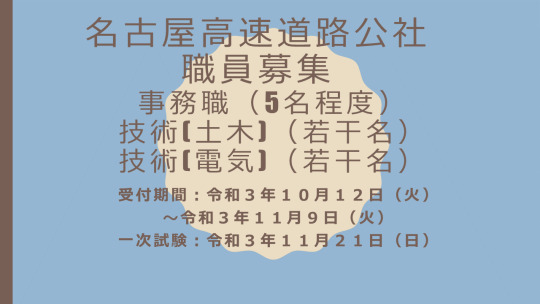 採用試験案内 Explore Tumblr Posts And Blogs Tumgir