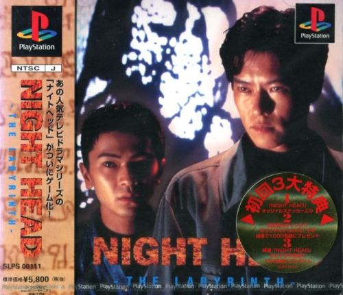 Night Head: The Labyrinth was out on this day in 1995. A mystery adventure game based on the Night H