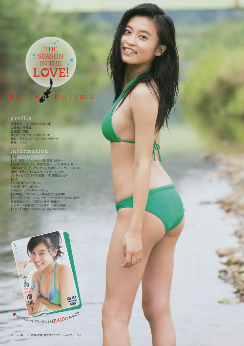 z3144228ii:  ヤングマガジン 2014 No.33 小島瑠璃子 