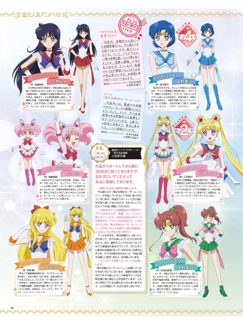 animenostalgia:News - New character designs (and teaser images!) by original 90s Sailor Moon charact