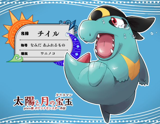 ワニノコ On Tumblr ワニノコ On Tumblr