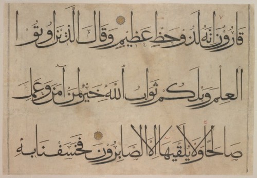 Section from a Qur'an Manuscript by `Umar Aqta&rsquo; via Islamic ArtMedium: Ink, opaque watercolor,