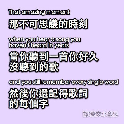中肯卡 英文小意思 學英文 翻譯 中肯卡 英文小意思 學英文 翻譯
