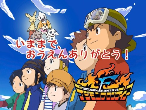 uzukun:Digimon Frontier End Card: Episode 1-49 and Episode 50