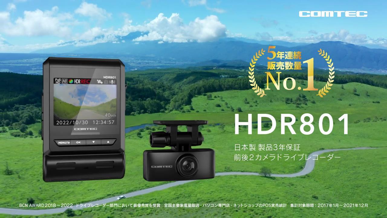 コムテック 2018年 7月 発売 HDR360G 直結ケーブル付きの+spbgp44.ru