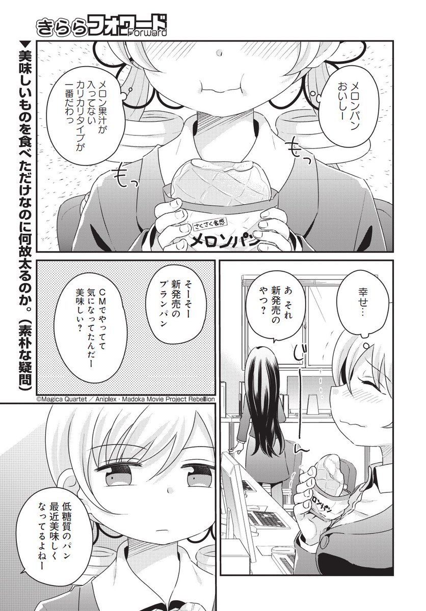 巴マミの平凡な日常 Explore Tumblr Posts And Blogs Tumgir 巴マミの平凡な日常 Explore Tumblr Posts And Blogs Tumgir