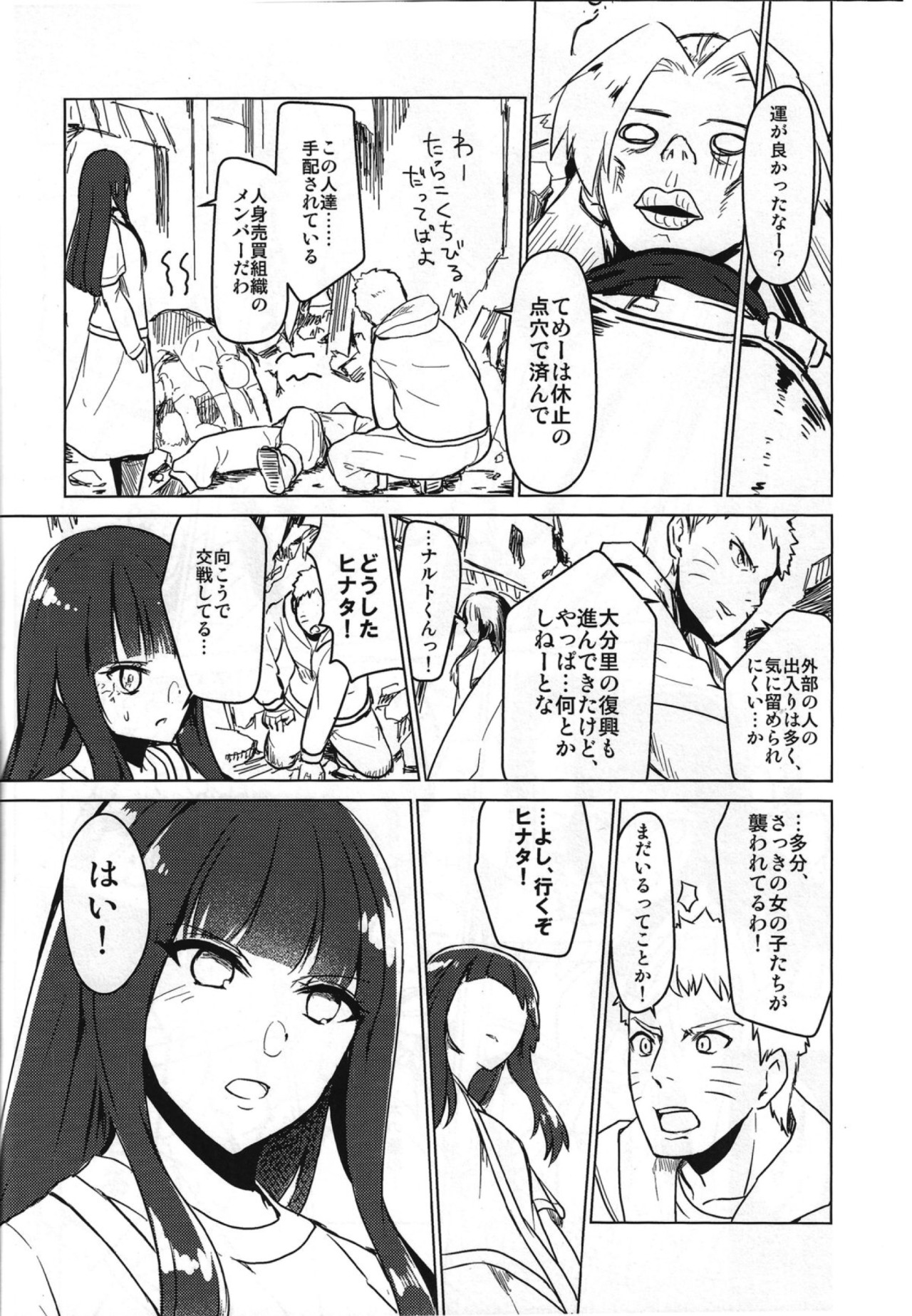 dampireoctober:  Naruko X Hinata Part 3