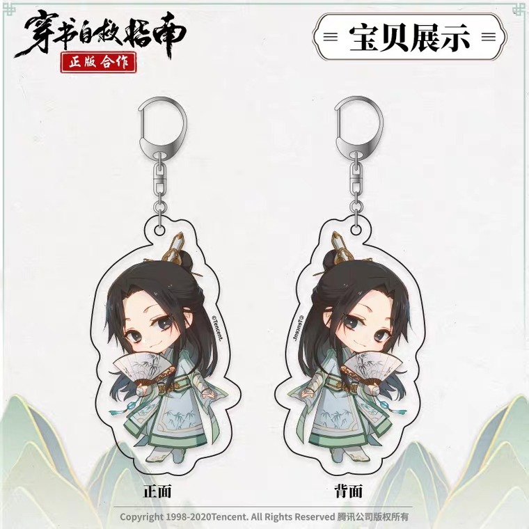 Details about  / Anime The Scum Villain’s Self-Saving System Acrylic Keychain Key Ring Pendant