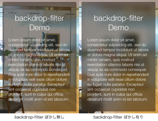 Css Backdrop Filterを使って曇りガラスなどの背景効果を出す Ios9 0新機能 Mediba Creator Engineer Blog