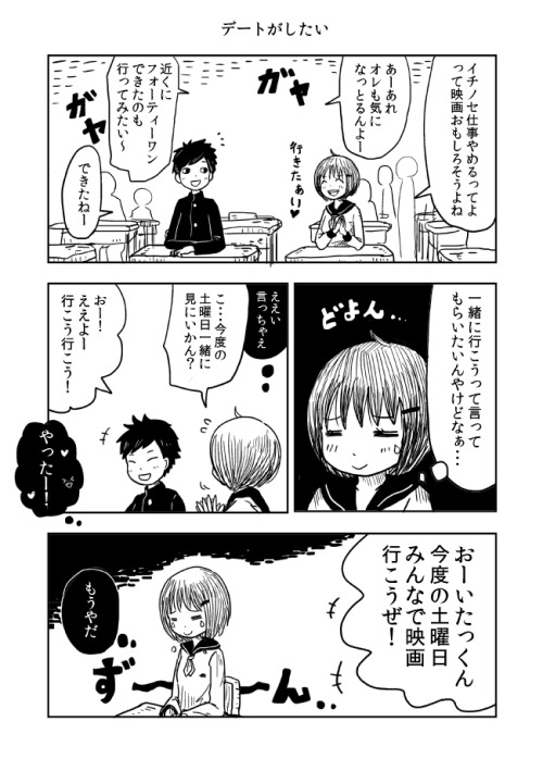 mesorium:  君が好き！03