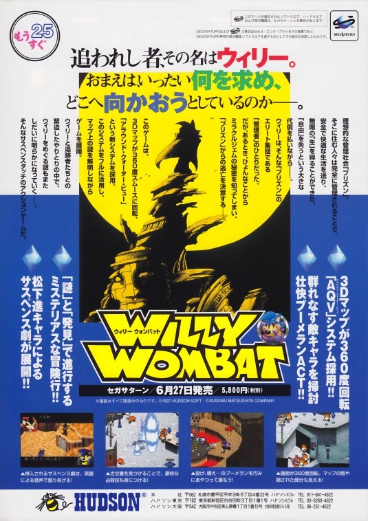 Heck Yeah Susumu Matsushita Videogamesdensetsu Willy Wombat ウィリーウォンバット