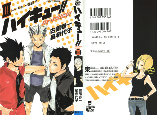 tenshiscave-deactivated20170123:Haikyuu!! Novel 3 / covers &amp; extras