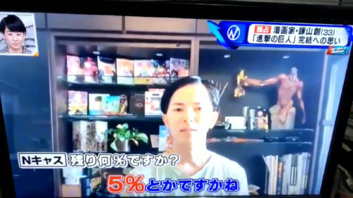snknews: Isayama Hajime States that “5% of the Manga” Remains on TBS’ “N-Cas” Program Japan’s TBS ne