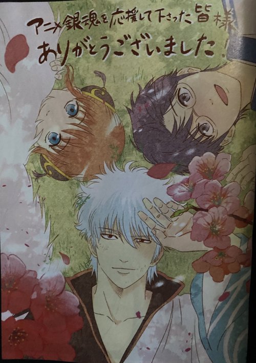 Official illustration from the gintama staff from the gintama the final for animage they are so pret