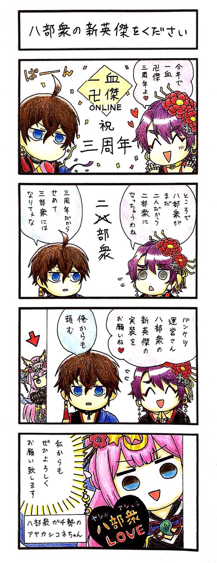 ヤシャ Tumblr Posts Tumbral Com ヤシャ Tumblr Posts Tumbral Com