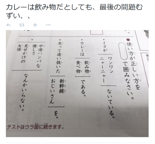 highlandvalley:upmoonさんはTwitterを使っています: “カレーは飲み物だとしても、最後の問題むずい、、 http://t.co/um6cCmP3ld”