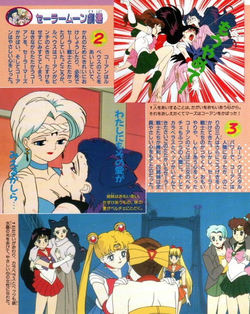 animarchive:Sailor Moon R TV Magazine Deluxe (1994)