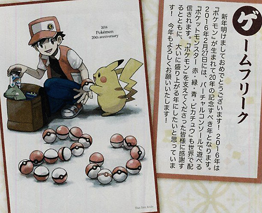 shelgon:    The first official artwork of the 20th anniversary of Pokemon  