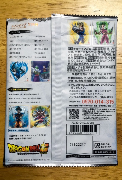 DRAGON BALL SUPER FANS:In Japan, you can buy high quality DBS artwork from the convenience store. 