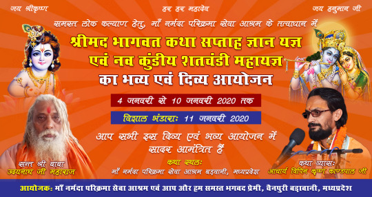 Pandit Vipin Krishna Kandpal — Shrimad Bhagwat Katha Madhya Pradesh