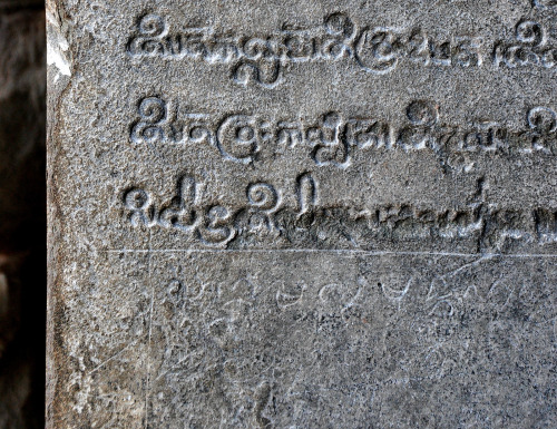 A false door on one of the Preah Ko towers, Cambodia. Writing is chiseled into the tower doorways, a