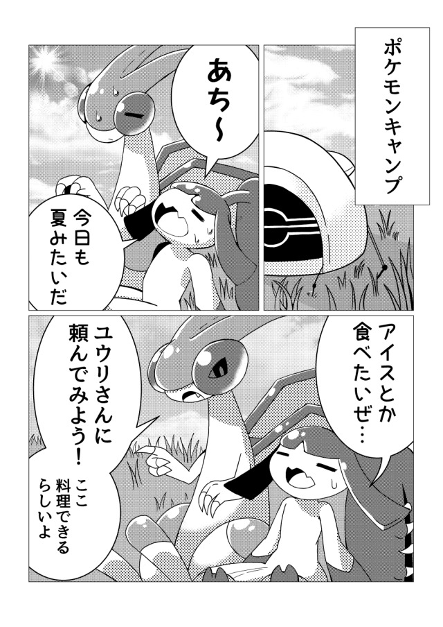 フライゴン Tumblr Posts Tumbral Com フライゴン Tumblr Posts Tumbral Com
