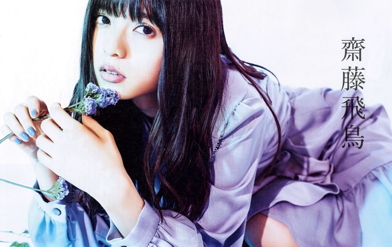 sakagumi46:  乃木坂46 齋藤飛鳥 / TVガイドPERSON Vol.73 『あの頃、君を追いかけた』インタビュー(トリミング・補正など)