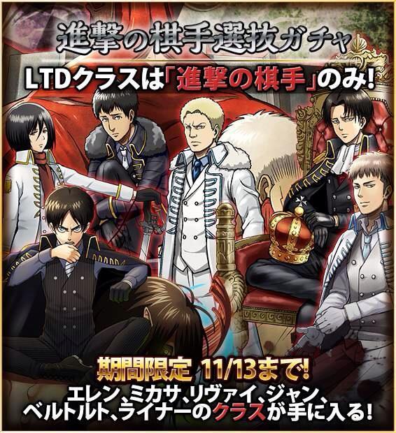  New Hangeki no Tsubasa Chess Player class for Reiner!  ~Reiner joins the chess