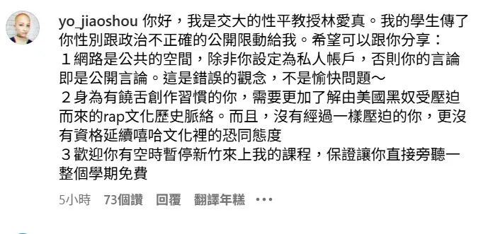 ★【腥聞翦影】曾上《不熙娣》網帥牙醫恐同言論被罵爆，「要砍同