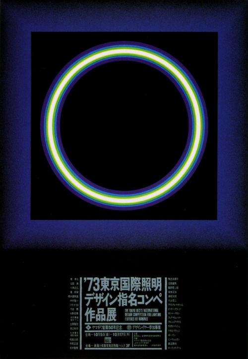 Japanese Poster: Tokyo International Design Competition for Lighting Fixtures. Yusaku Kamekura. 1973