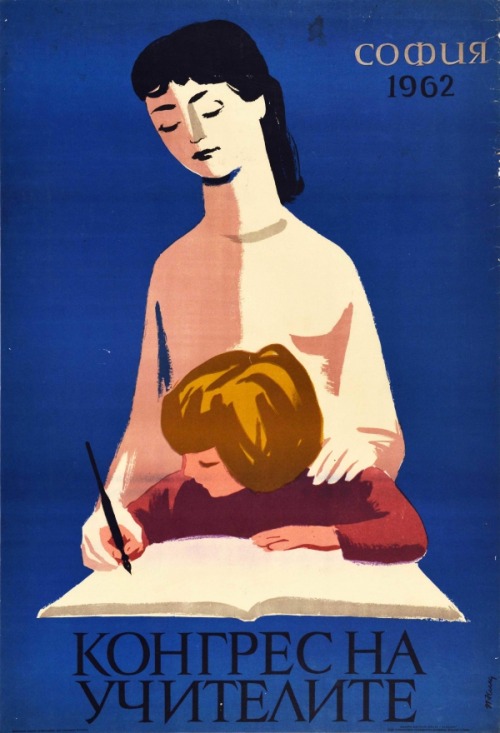 Poster for the Congress of Teachers in Sofia, Bulgaria featuring a teacher helping a student to writ