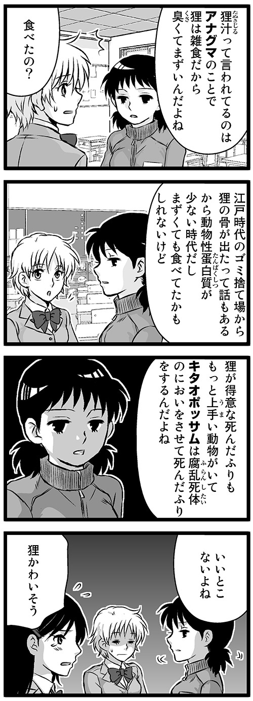オッさんのtumblr Onibi Onibi 大人のそんな奴ァいねえ 駒井悠 第1684話 狸汁 オッさんのtumblr Onibi Onibi 大人のそんな奴ァいねえ 駒井悠 第1684話 狸汁