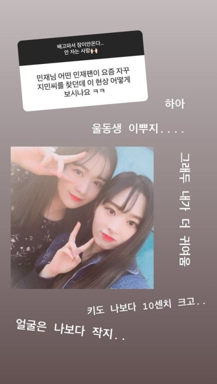 181230 Minjae - Instagram Stories