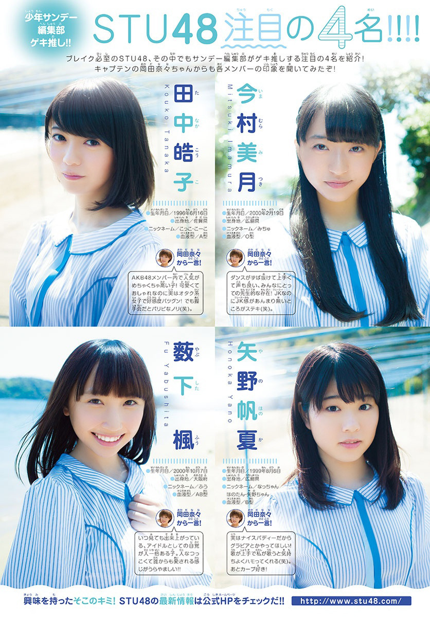 voz48reloaded:「Weekly Shonen Sunday」No.42 2017