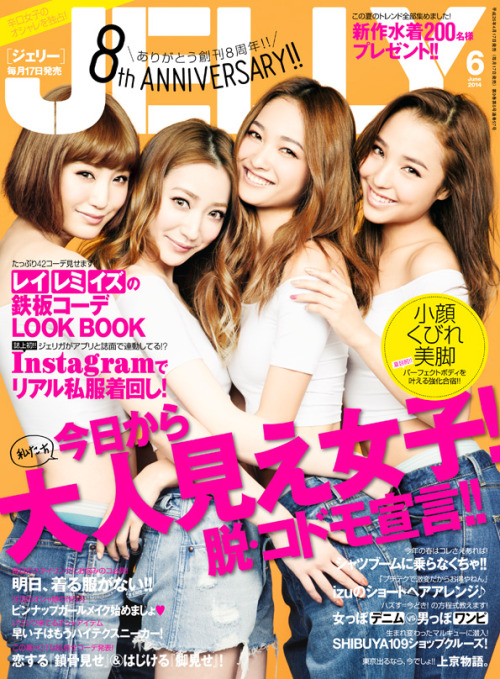 JELLY June 2014 issue