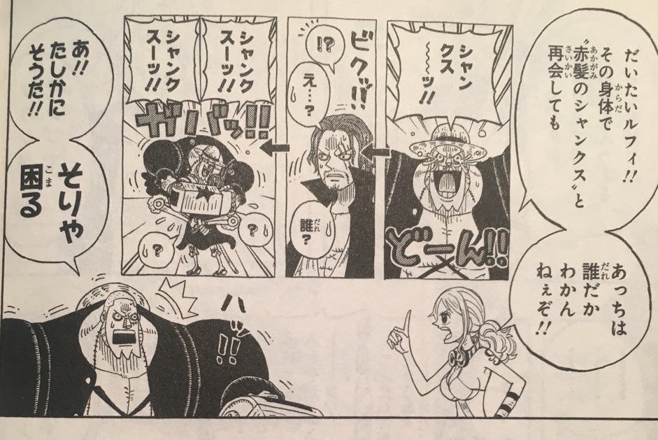 Translation In Progress One Piece Party Vol 3 Fifth Story Part 2 5