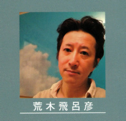 highdio:  Araki on what his name would be