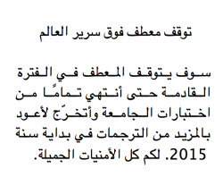 إن سطر واحد من رسالتك يغنيني عن