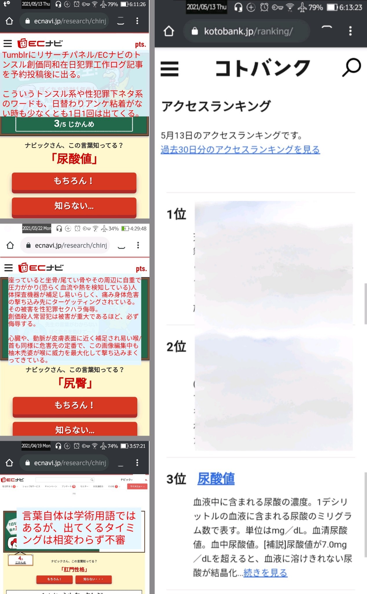 13人連続暴行魔 Explore Tumblr Posts And Blogs Tumgir 13人連続暴行魔 Explore Tumblr Posts And Blogs Tumgir