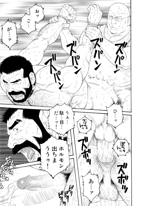 barasdistraction:  Genryu Chapter 3 -  Gengoroh Tagame