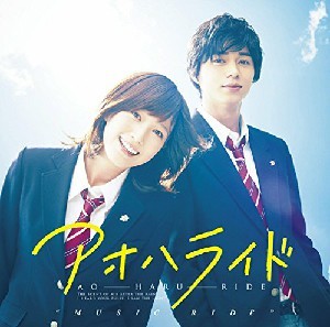 ea213bf9a8f0ac8ebbf781453feb4b2301784bf7 - Ao Haru Ride OST [Music Collection] - Música [Descarga]