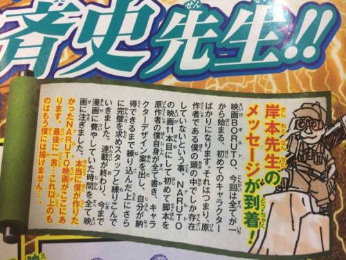 lioga316:  qaelios:Kishimoto announces retirement from mangaka.  “The Boruto Movie, for the first time everything begins, starting with original characters. That is to say, it’s an original work of the author, me [Kishimoto], with everything existing