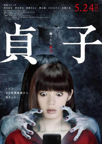 貞子 起源 Explore Tumblr Posts And Blogs Tumgir 貞子 起源 Explore Tumblr Posts And Blogs Tumgir