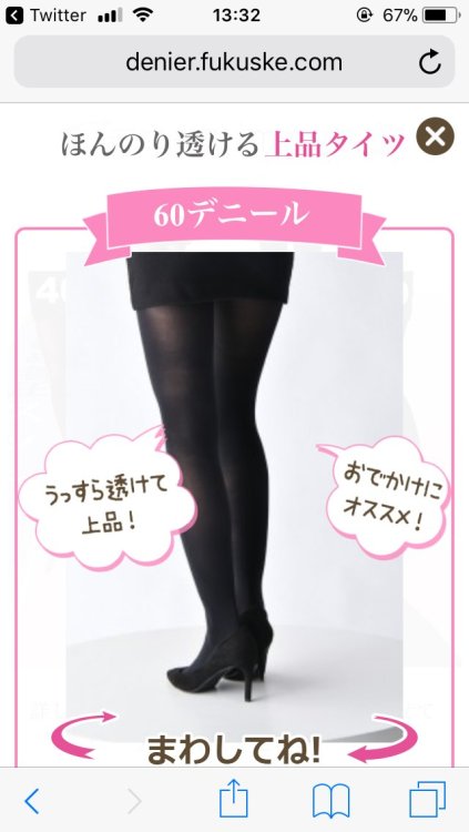 urokuzu-chan:  やべぇ…これやべぇ…タイツを好きな角度から見られる… https://t.co/i0uCiOA47g
