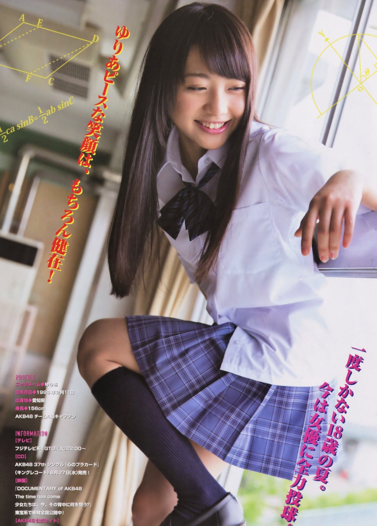 hsjlovemyao:  ★木崎ゆりあ★ 週刊ヤングマガジン2014 No.34      