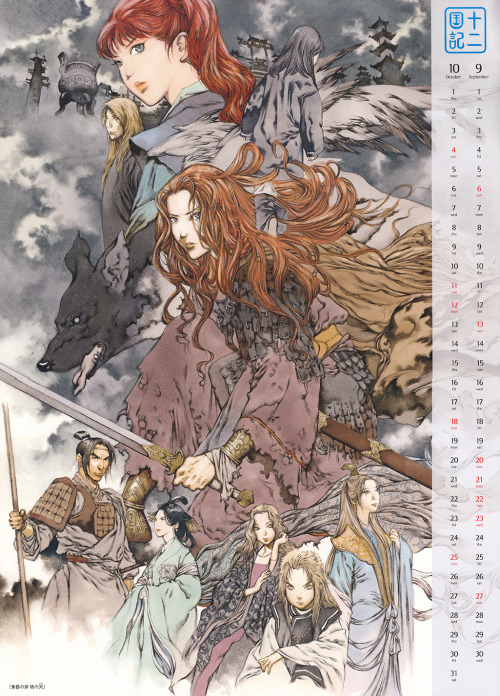 joejostar: Twelve Kingdoms 2015 Calendar 